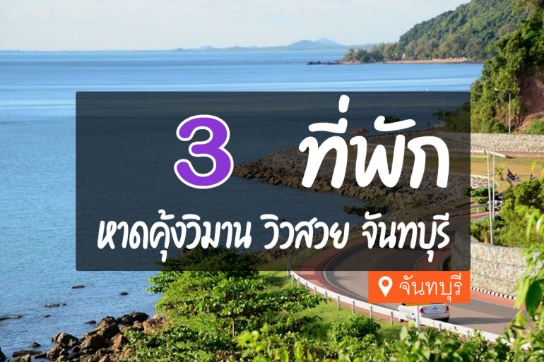 8 พิกัด สุดชิลในเมืองเ หาดคุ้งวิมาน (จังหวัดสระบุรี) 2567 คนน้อย อากาศดี๊ดี