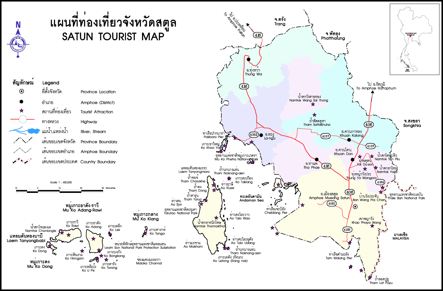 รวมที่เที่ยวในเมือง เกาะตะรุเตา (จังหวัดสตูล) สัมผัสธรรมชาติอันน่าหลงใหล