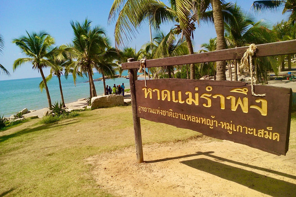 ทริป1วันที่น หาดแม่รำพึง (จังหวัดระยอง) 2567 ในไทย อเล่นมันส์ทั้งวันไม่มีเบื่อ